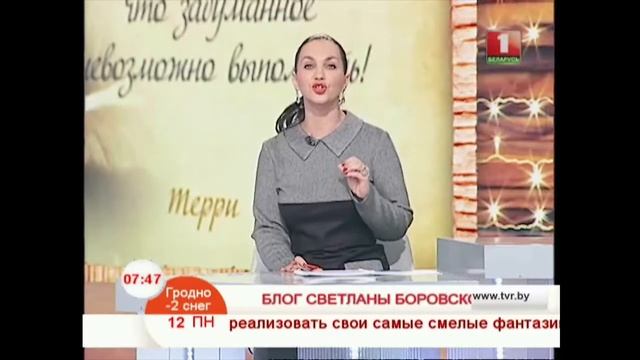 Блог Светланы Боровской смотреть онлайн