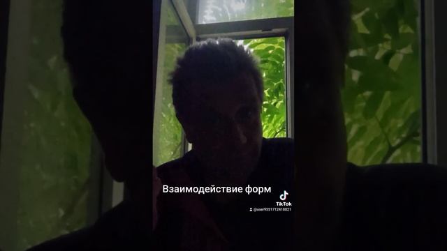 1.12 Формы взаимодействия смотреть онлайн