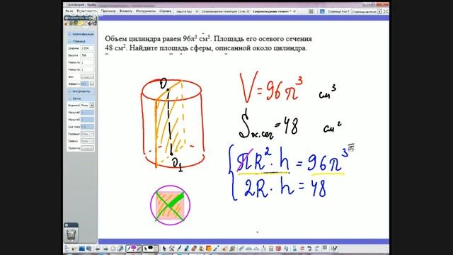 Геометрия 11, неделя 26, 2015-16 смотреть онлайн