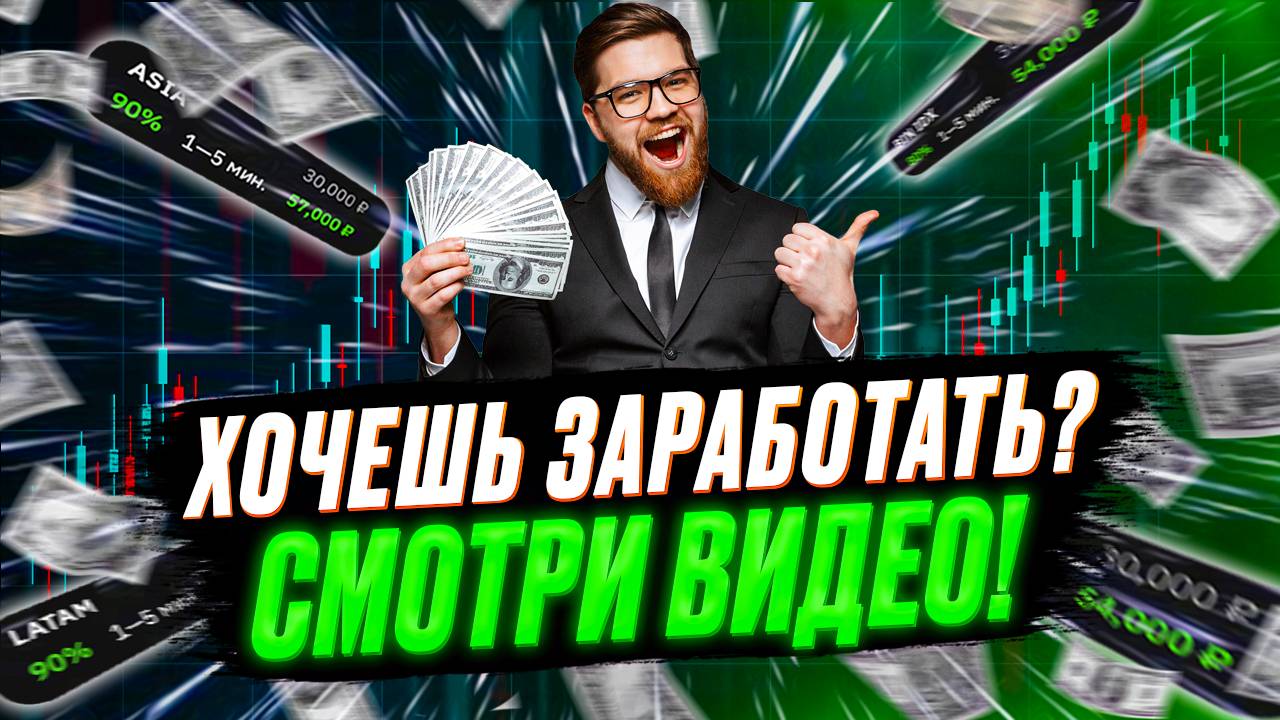 BINARIUM СТРАТЕГИЯ ДЛЯ НОВИЧКОВ | БИНАРИУМ РАЗВОД ИЛИ НЕТ | бинарные опционы