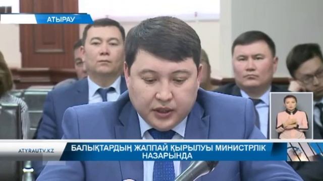 Балықтардың жаппай қырылуы министрлік назарында #atyrautv смотреть онлайн