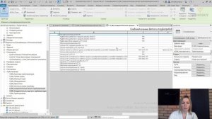 [Курс «Revit ОВ/ВК: быстрый старт»] Спецификация штучных изделий (ед.изм. - шт.). Часть 1