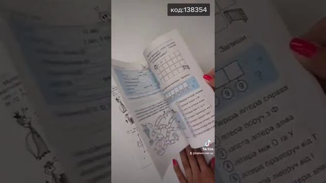 Математика. Робочий зошит для 2 класу. У чотирьох частинах. Частина 1 (НУШ) 2019 смотреть онлайн