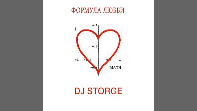 Формула любви смотреть онлайн