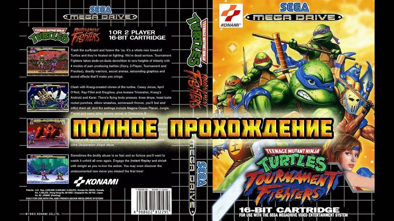 TMNT: Tournament Fighters (Sega\Genesis\Mega Drive)-Полное прохождение (За Майки).