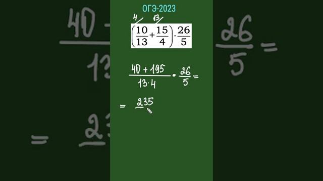 ОГЭ - 2023. Задание №6 смотреть онлайн