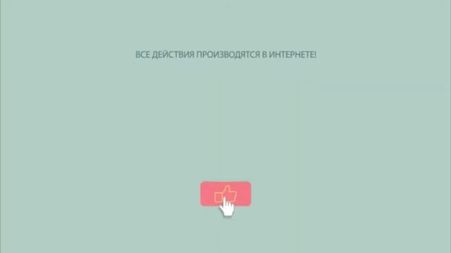 Бизнес Предложение для тех, кто хочет стартовать с Нуля! смотреть онлайн