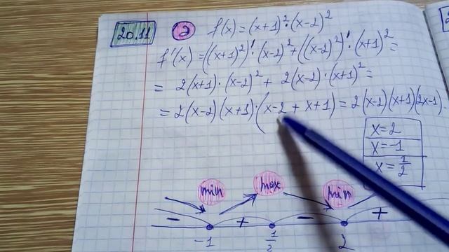 20.11 есеп смотреть онлайн