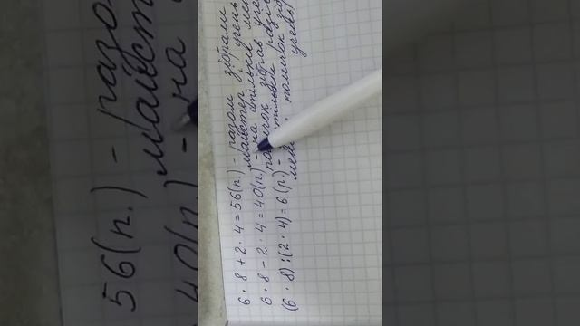 Розв. задачі на кратне порівняння двох добутків. (підручник Скворцова 3 клас) смотреть онлайн