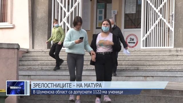 Зрелостниците - на матура смотреть онлайн