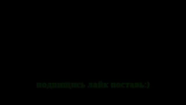 Как концовка :) зделал за 10 сек смотреть онлайн