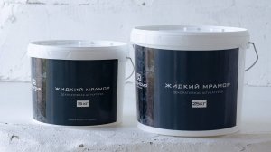 Мастер-класс по нанесению Жидкого Мрамора Гранфир