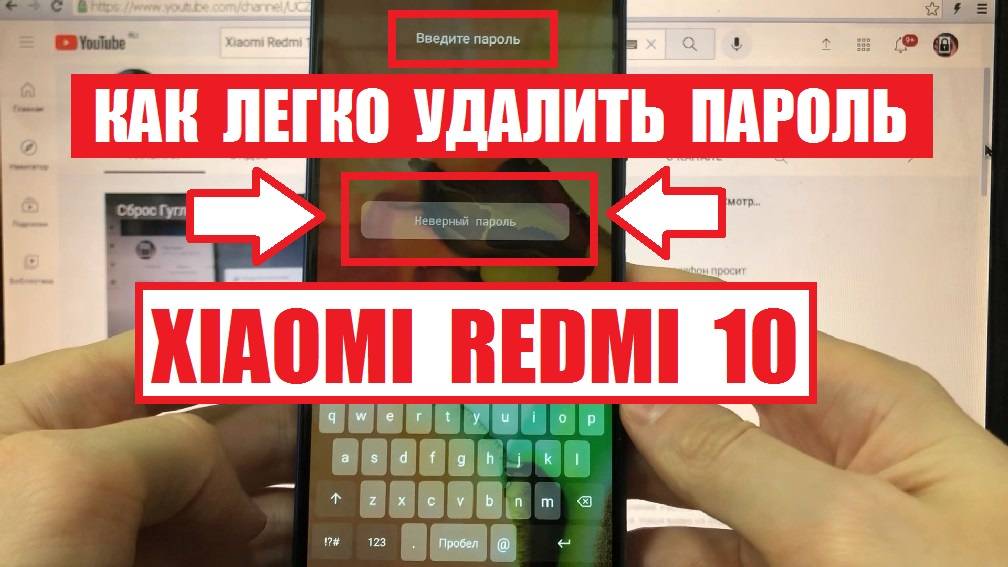 Xiaomi Redmi 10 Hard reset Удаляем забытый пароль смотреть онлайн