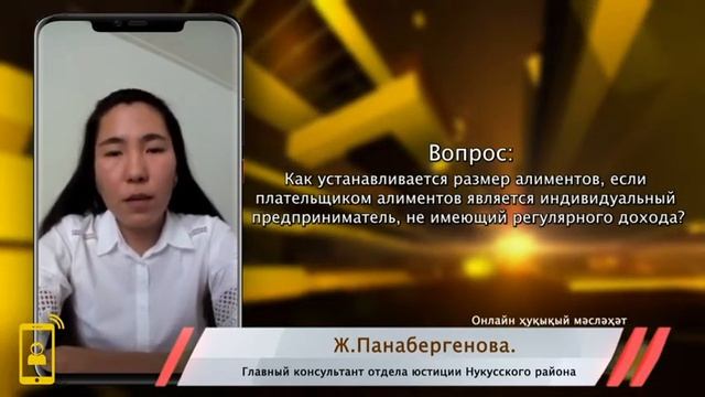 Onlayn huqıqıy másláhat смотреть онлайн