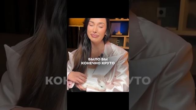 Да что она себе позволяет 😂