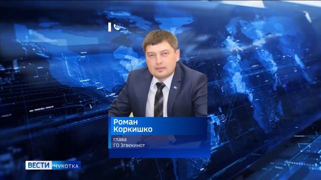 Юбилей Эгвекинота смотреть онлайн