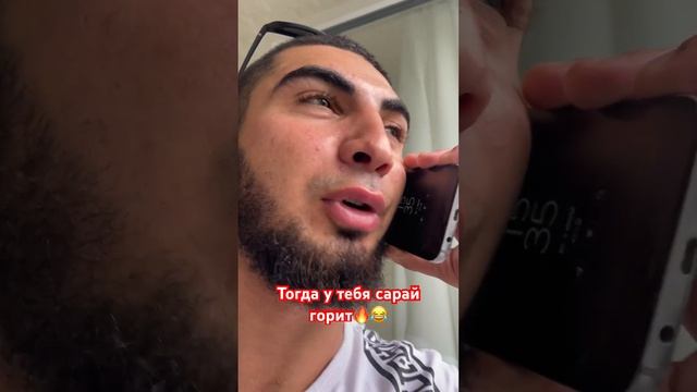 На100%Больше - Тогда у тебя сарай горит #вайны #пранк #приколы #юмор смотреть онлайн