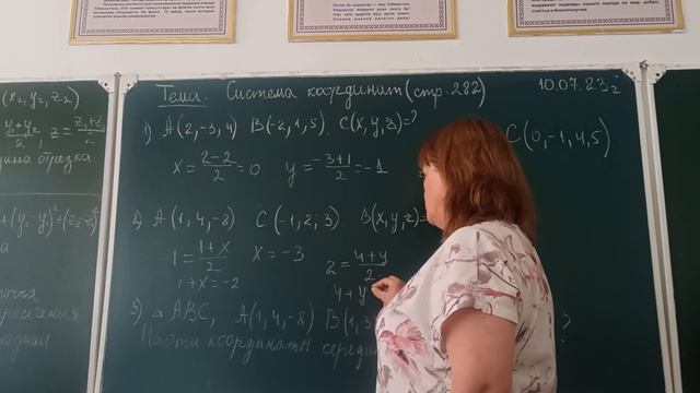 Система координат (геометрия). Часть 2 Подготовка в ВУЗ смотреть онлайн