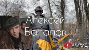 Преображенское кладбище. Москва. 06.11.2021г. Могилы известных людей и старинные захоронения.