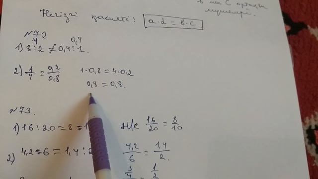 Пропорция.6-сынып смотреть онлайн