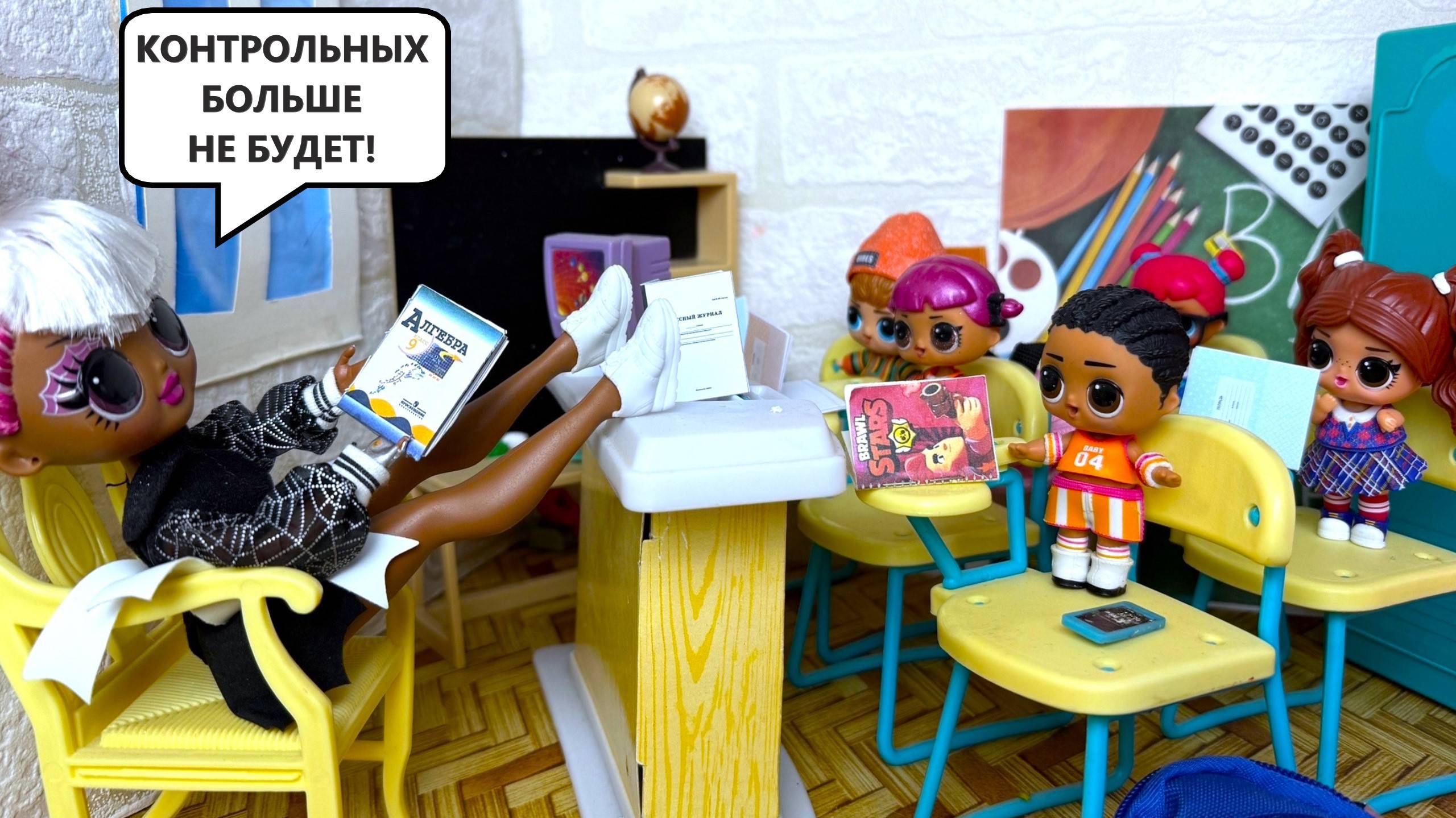 ХИТРАЯ УЧИТЕЛЬНИЦА ВСЕХ ОБМАНУЛА😋😋😋 в ВЕСЁЛОЙ ШКОЛЕ кукол ЛОЛ СЮРПРИЗ мультики Даринелка смотреть онлайн