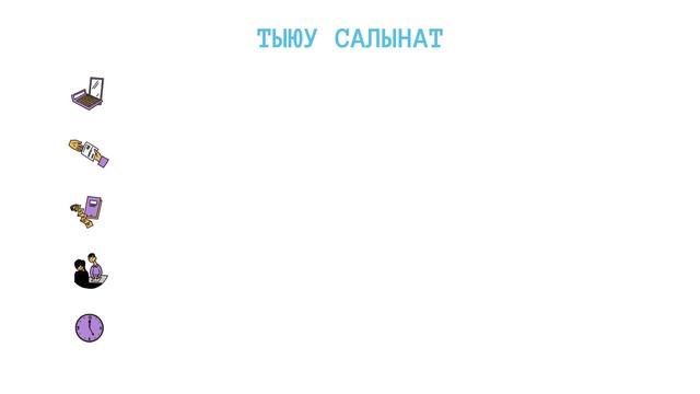 ЖРТнын КАТЫШУУЧУСУ ҮЧҮН ЭРЕЖЕЛЕР смотреть онлайн