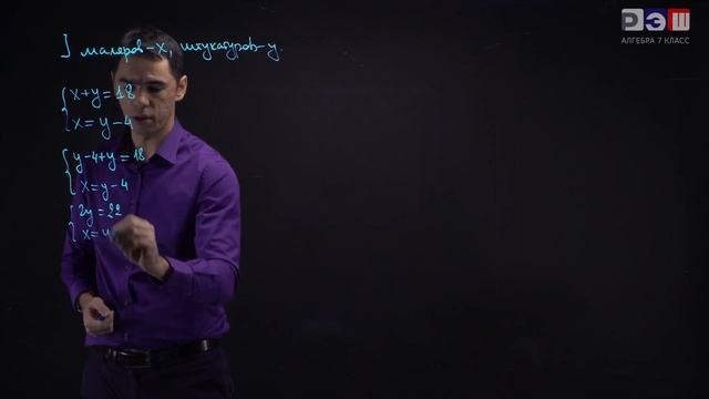 Решение текстовых задач с помощью систем уравнений, Часть 1. смотреть онлайн