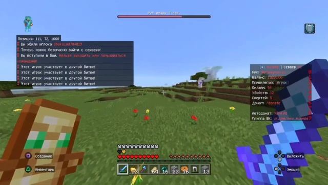 Зимнее ГРИФЕР-ШОУ ￼с НУЛЯ на MinePE