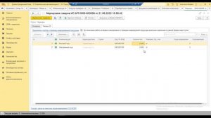Работа с объемно-сортовым учётом (ОСУ) в «1С: Предприятии» и «Складе 15»