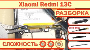 Как разобрать Xiaomi Redmi 13C 23108RN04Y Разборка и ремонт