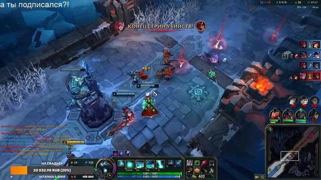 Стрим League of Legends ! рад всем и каждому) смотреть онлайн