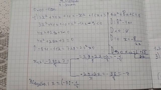 9 сынып алгебра 0.10 есеп смотреть онлайн