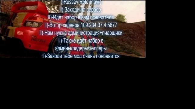 Искал крутой сервер самп 0.3.7? Тогда тебе сюда. Russev Role Play смотреть онлайн