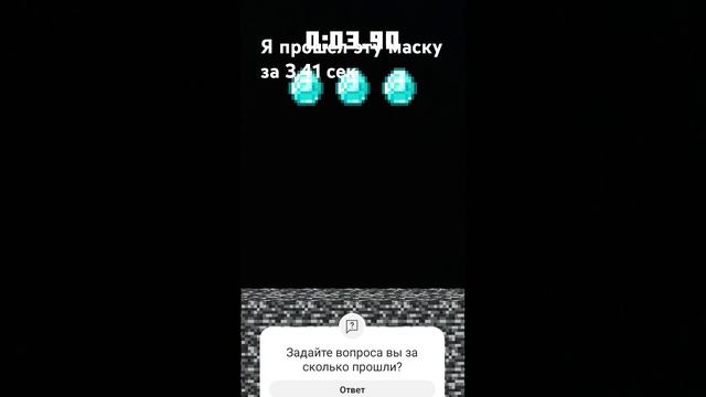 побил рекорд по скорости прохождения новой маски смотреть онлайн