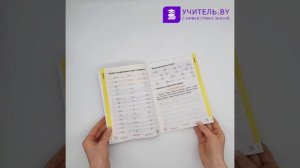 Русский язык. Комплексный тренажер. 2 класс