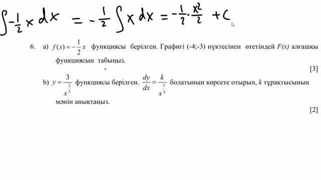 11 сынып 7 сағат Қисап 1 БЖБ дайындық смотреть онлайн