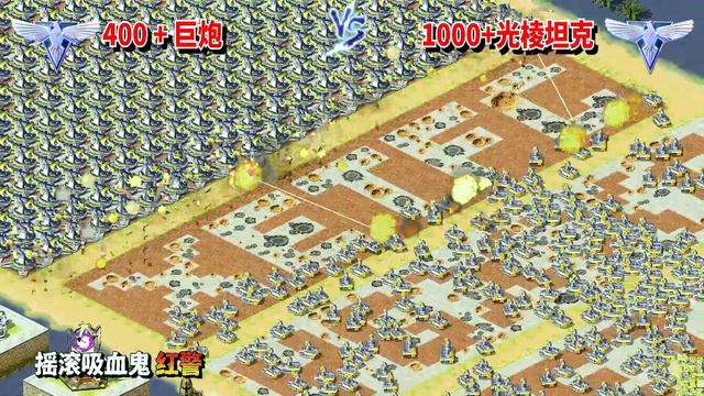 Red Alert 2: [YR] Grand Cannon VS Prism Tank 400巨炮 对战 1000光棱坦克 红警红色警戒2 смотреть онлайн
