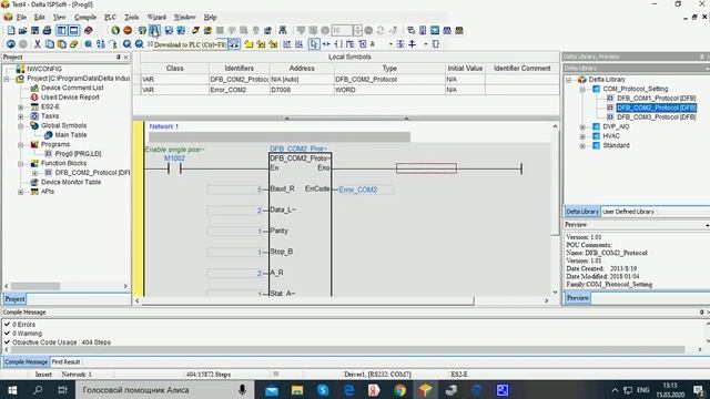 ISPSoft ПЛК Delta DVP RS485 Modbus RTU ПЛК Slave смотреть онлайн