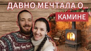 ЧАСТЬ 9 |МУЖ ИСПОЛНЯЕТ ЖЕЛАНИЕ 🎄 ПЕРЕДЕЛКА СТАРОГО ДЕРЕВЕНСКОГО ДОМА 🏠🛠