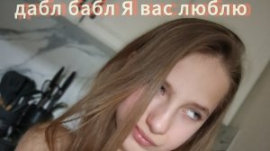 Я люблю double bubble