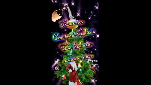 Друзья Со Старым Новым Годом смотреть онлайн