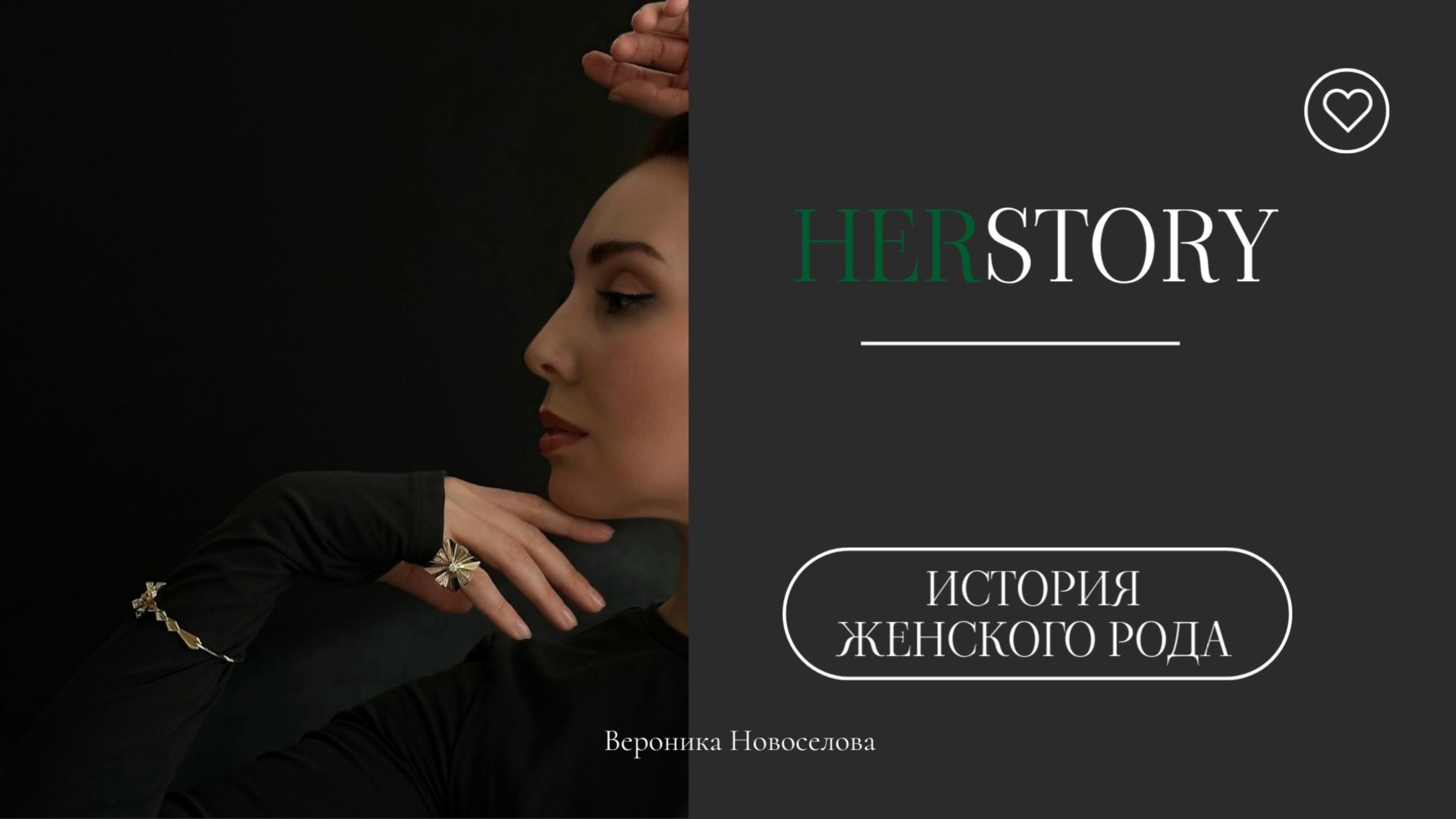 Давайте знакомиться!