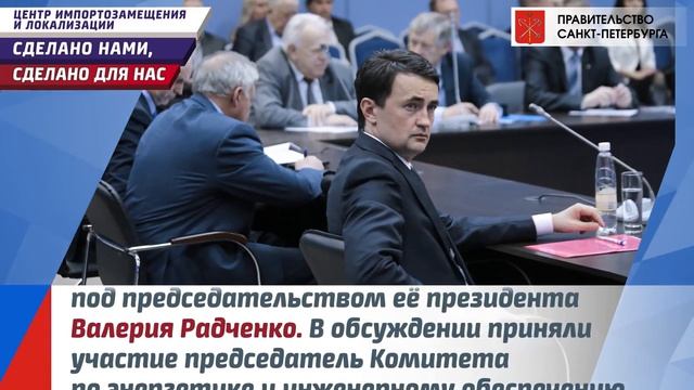 Центр импортозамещения и локализации. Итоги мероприятий 16-20.04.2018 смотреть онлайн