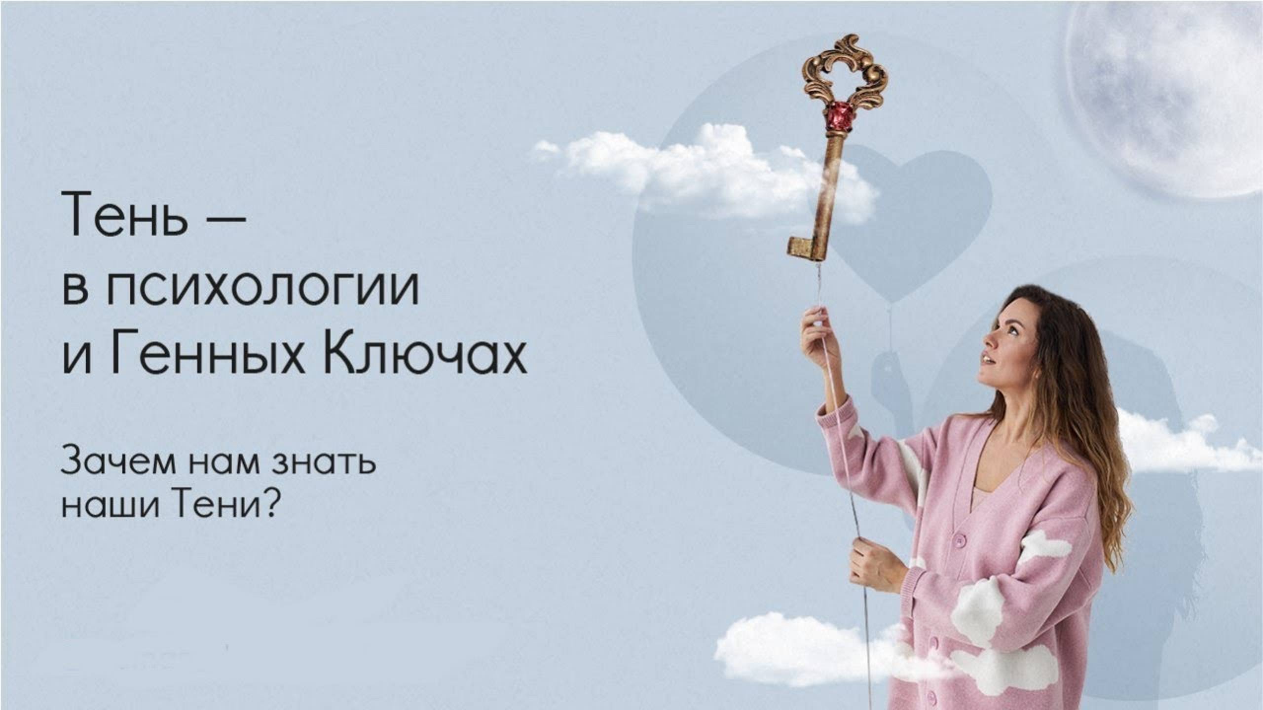 Тени, Дары, Сиддхи. смотреть онлайн