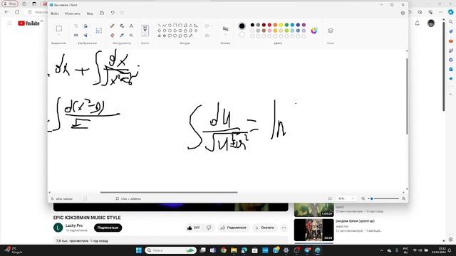 Подведение под знак дифференциала. Часть 3. смотреть онлайн