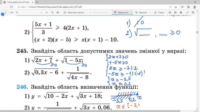 Системи лінійних нерівностей з однією змінною. Вправа 245 смотреть онлайн
