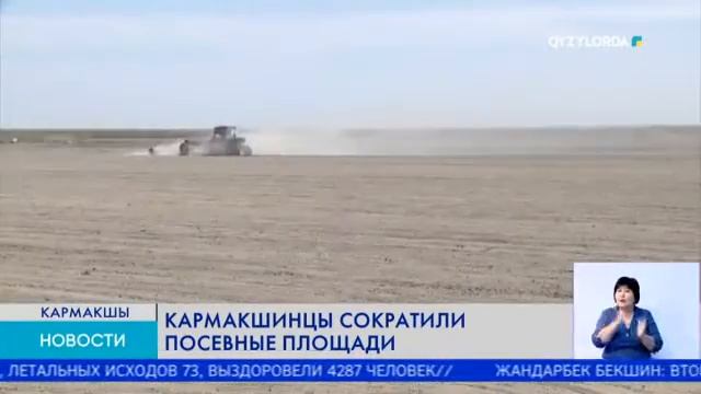 КАРМАКШИНЦЫ СОКРАТИЛИ ПОСЕВНЫЕ ПЛОЩАДИ смотреть онлайн