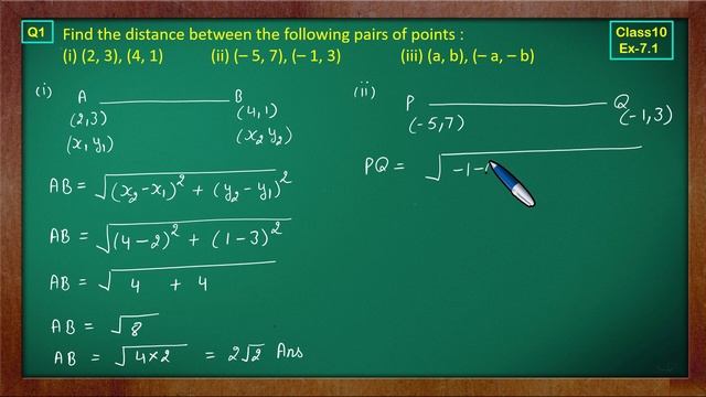 Class-10, Ex-7.1 Q1 (Coordinate Geometry) | New NCERT Math Book | Chapter 7 CBSE Green Board Classe смотреть онлайн