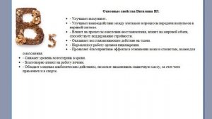 Новинка!!! Витаминно-минеральный комплекс БИОЗАН