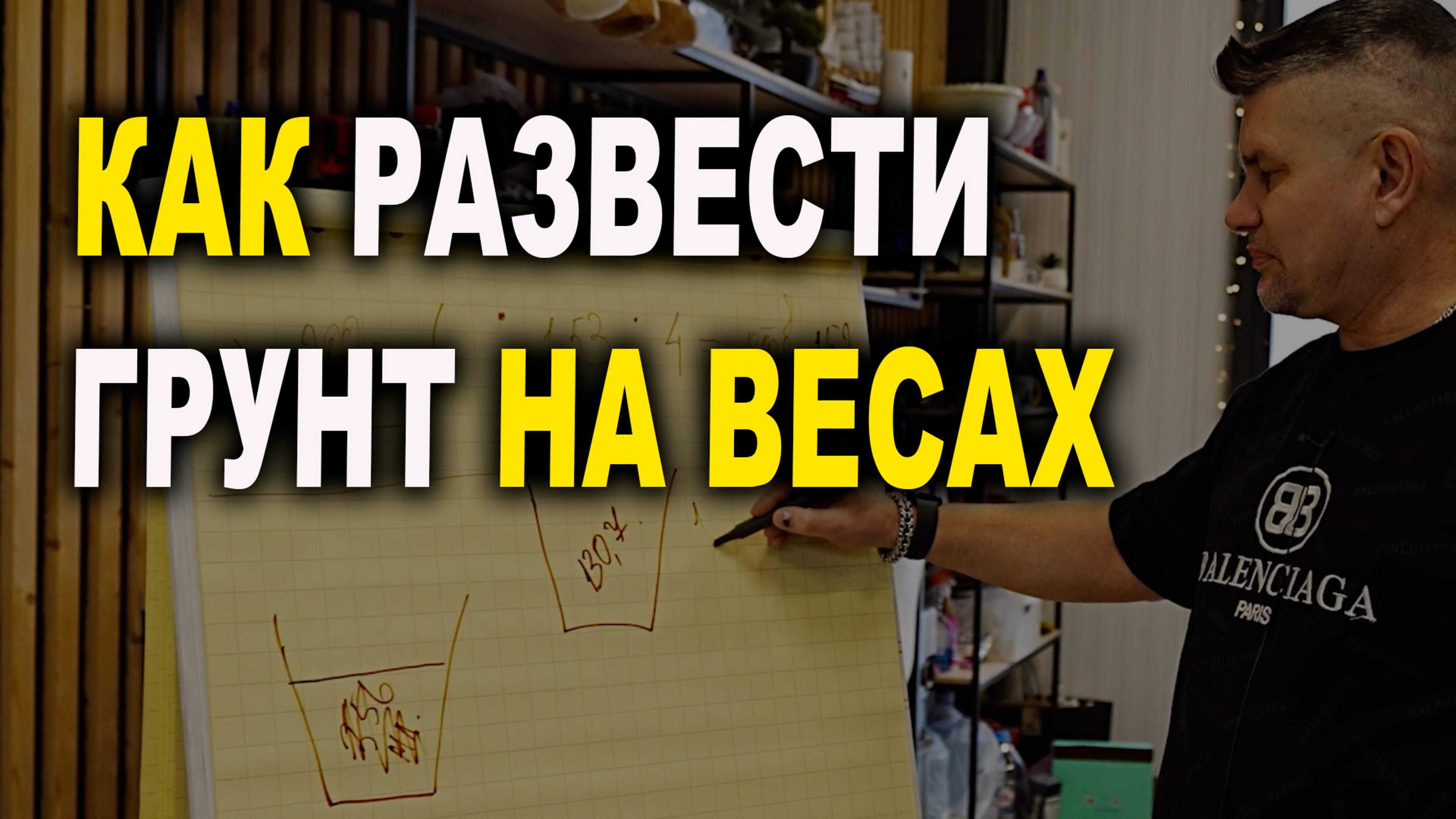Как разбавить грунт по весам, Курсы автомаляра ОНБ смотреть онлайн